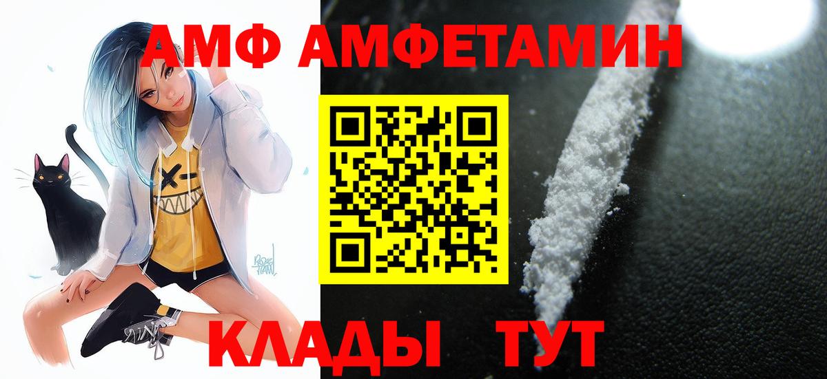 Амфетамин 98%  Амфетамин  Учалы  Вход с VPN 