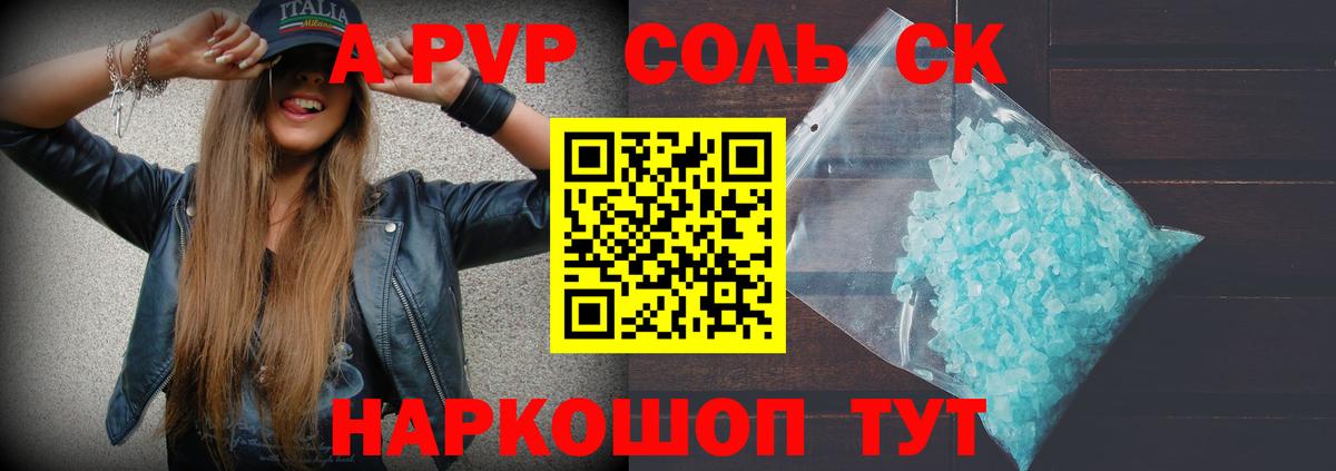 Учалы  закладки  Alfa_PVP  Вход с VPN  A PVP VHQ 