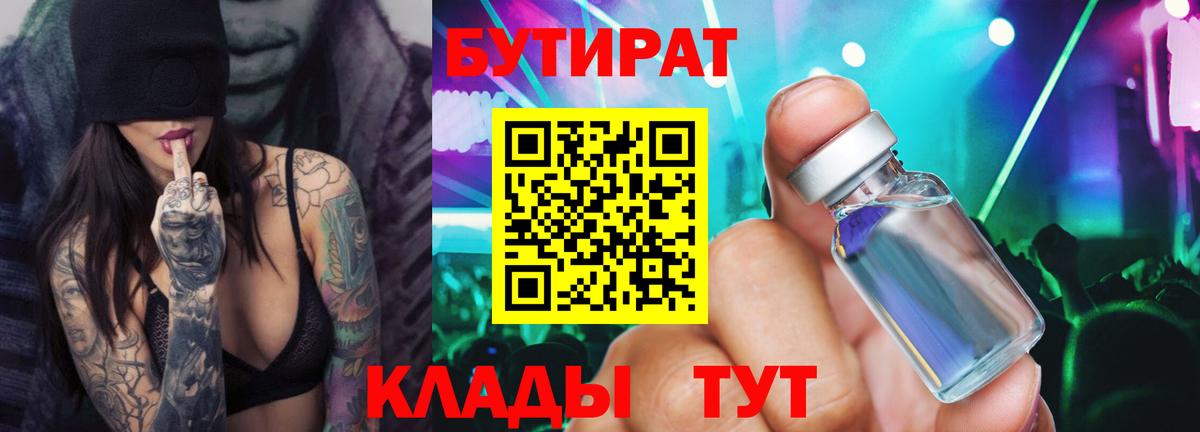 БУТИРАТ оксана  БУТИРАТ  Учалы  Вход с VPN 