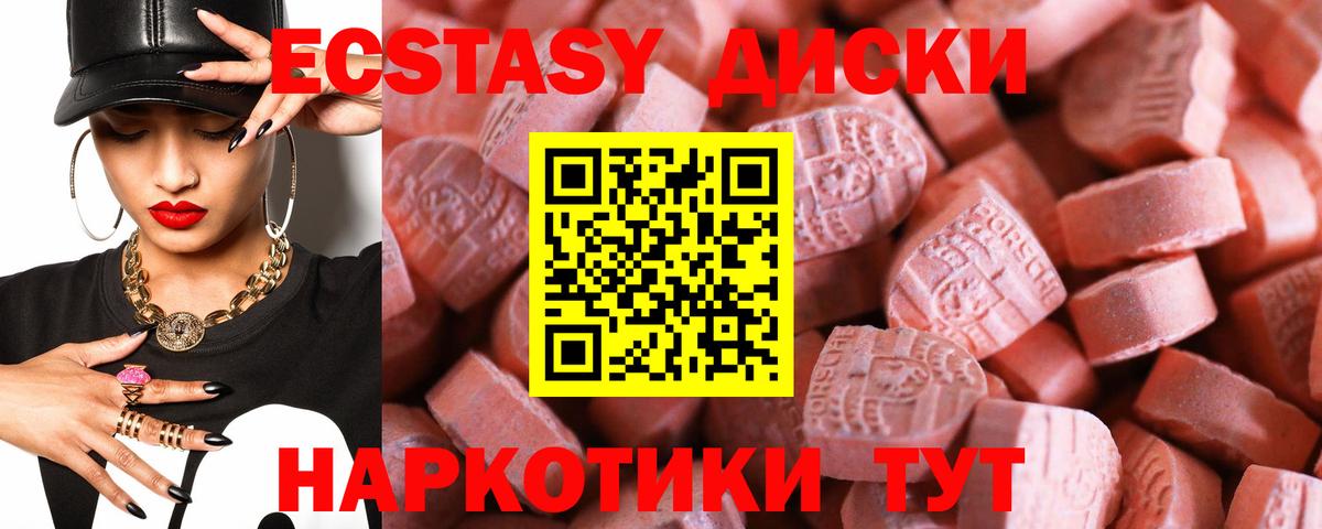 Ecstasy Дубай Учалы