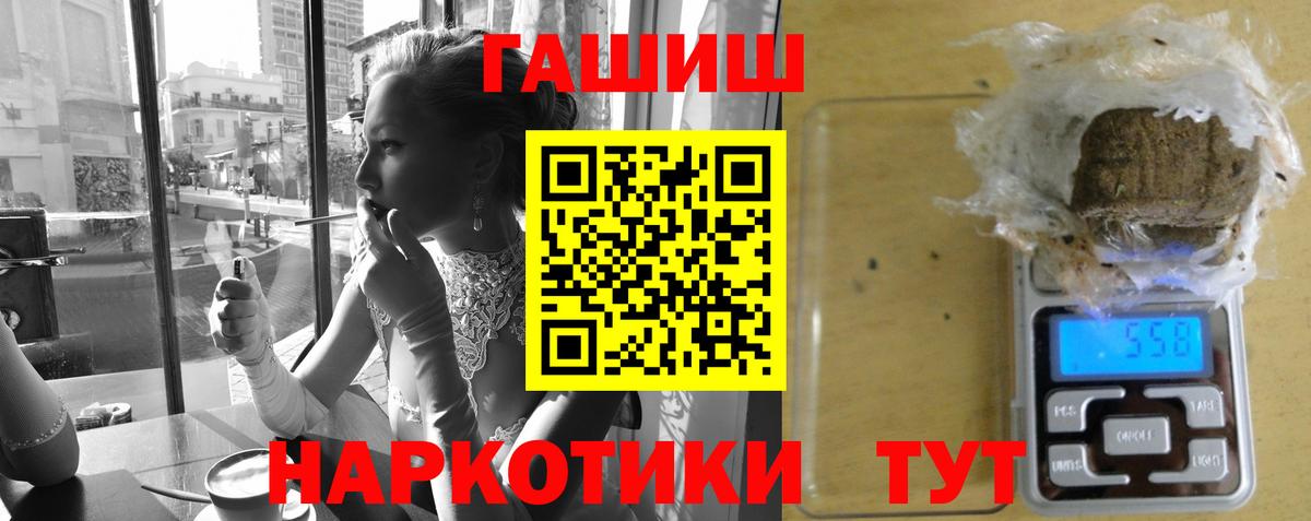 Учалы  Гашиш индика сатива  Вход с VPN  ГАШ хэш 