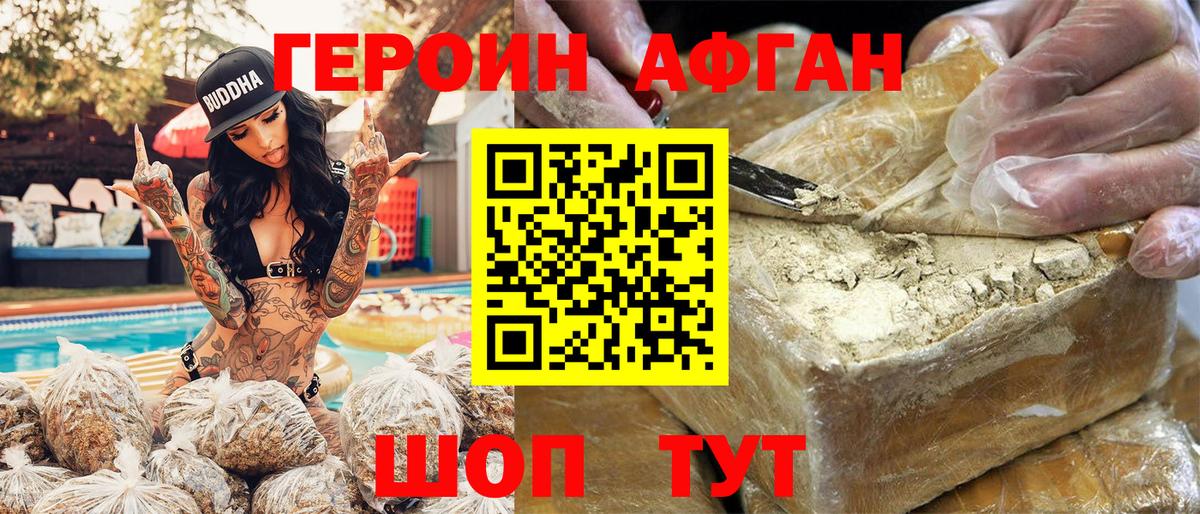 ГЕРОИН VHQ Учалы