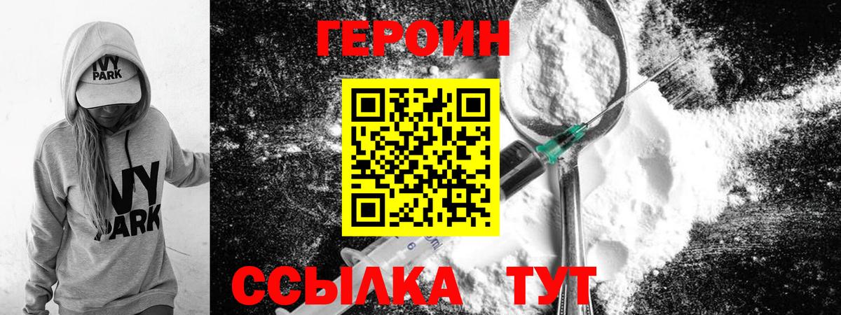 Героин VHQ  Вход с VPN  Учалы 