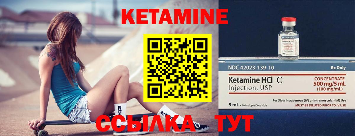 КЕТАМИН ketamine  Вход с VPN  Учалы  МЕГА   КЕТАМИН VHQ 