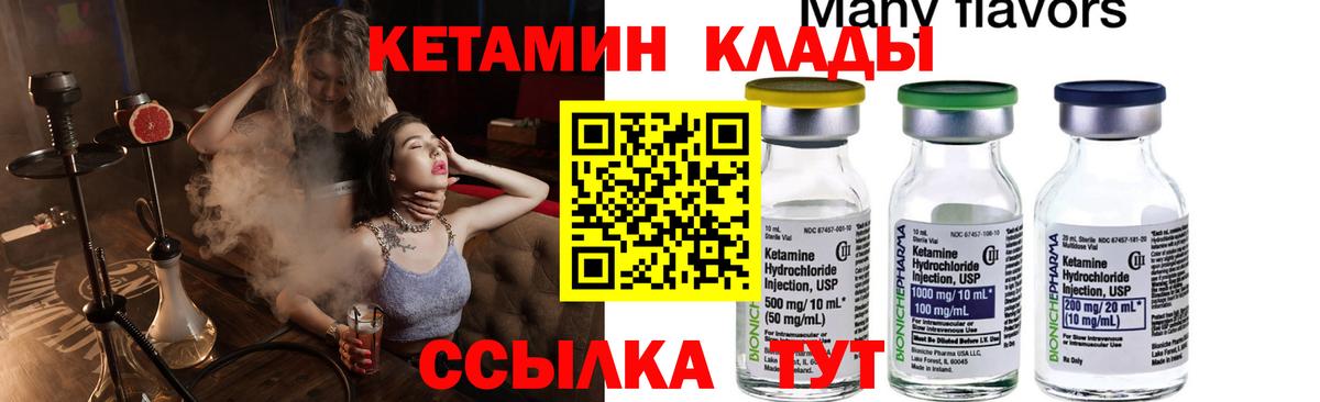 Кетамин ketamine Учалы