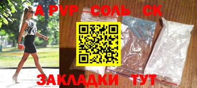соль курить ск Мариинск