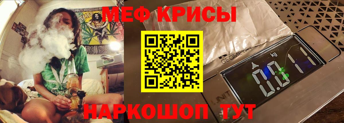 МЯУ-МЯУ мука  Меф  Учалы  МЯУ-МЯУ кристаллы  Вход с VPN 