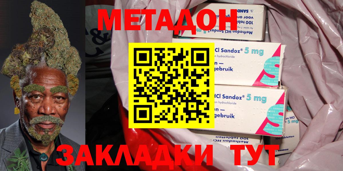 МЕТАДОН мёд  МЕТАДОН кристалл  Учалы  Вход с VPN 
