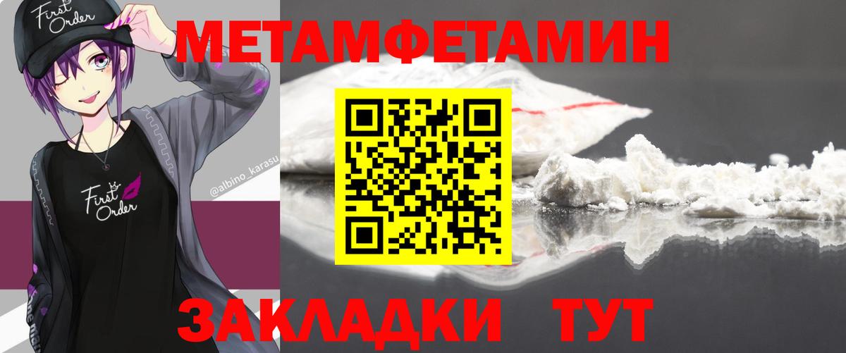 Первитин кристалл Учалы
