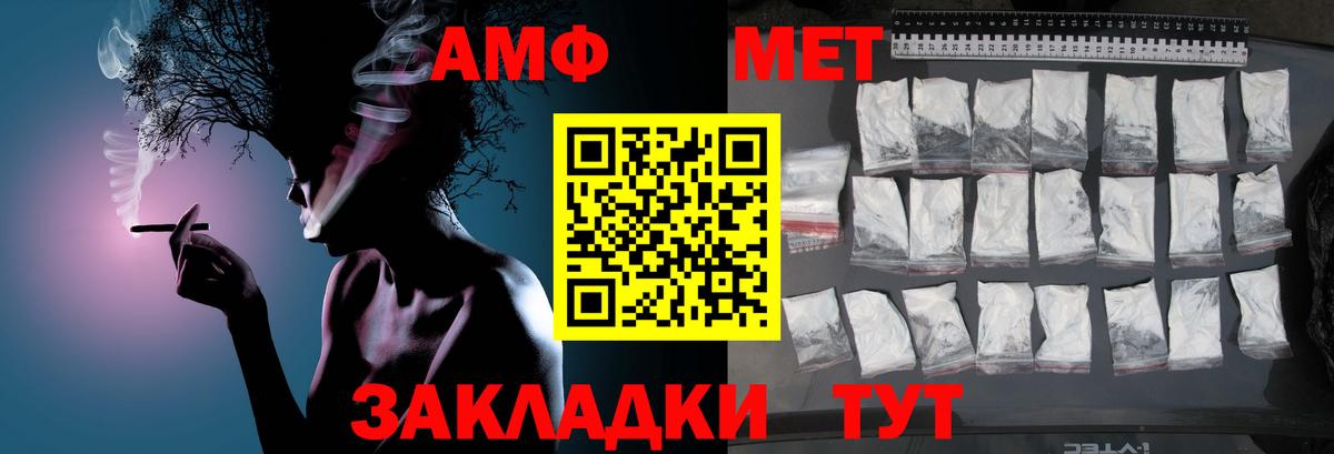 Метамфетамин кристалл  Метамфетамин кристалл  Учалы  Вход с VPN 