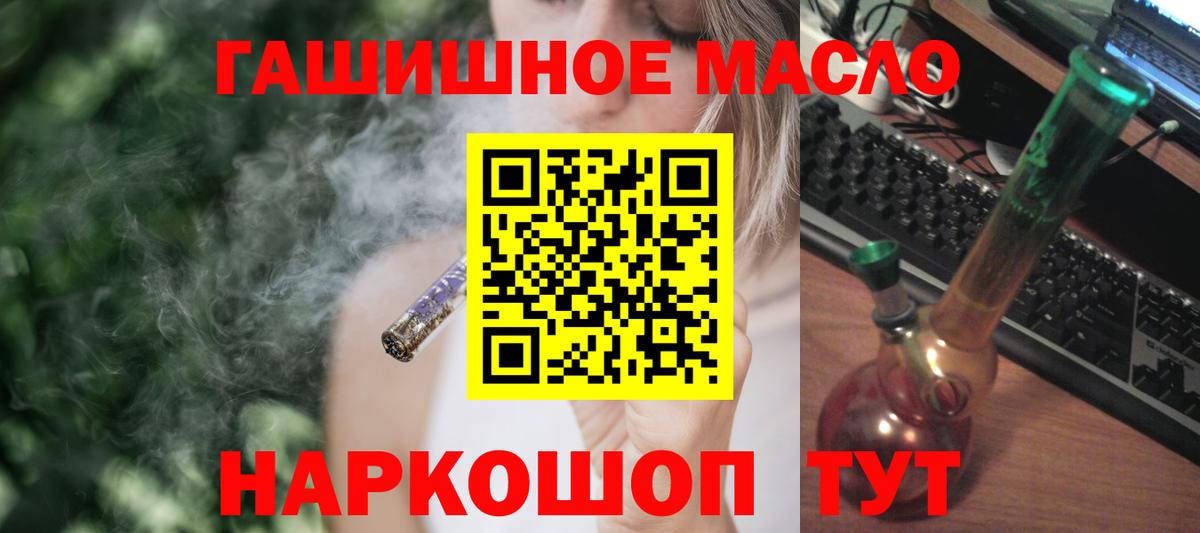ТГК гашишное масло  Вход с VPN  Дистиллят ТГК вейп с тгк  Учалы 